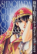 Chie Shinohara World Guide Book -1981-1999 Works - £18.02 GBP