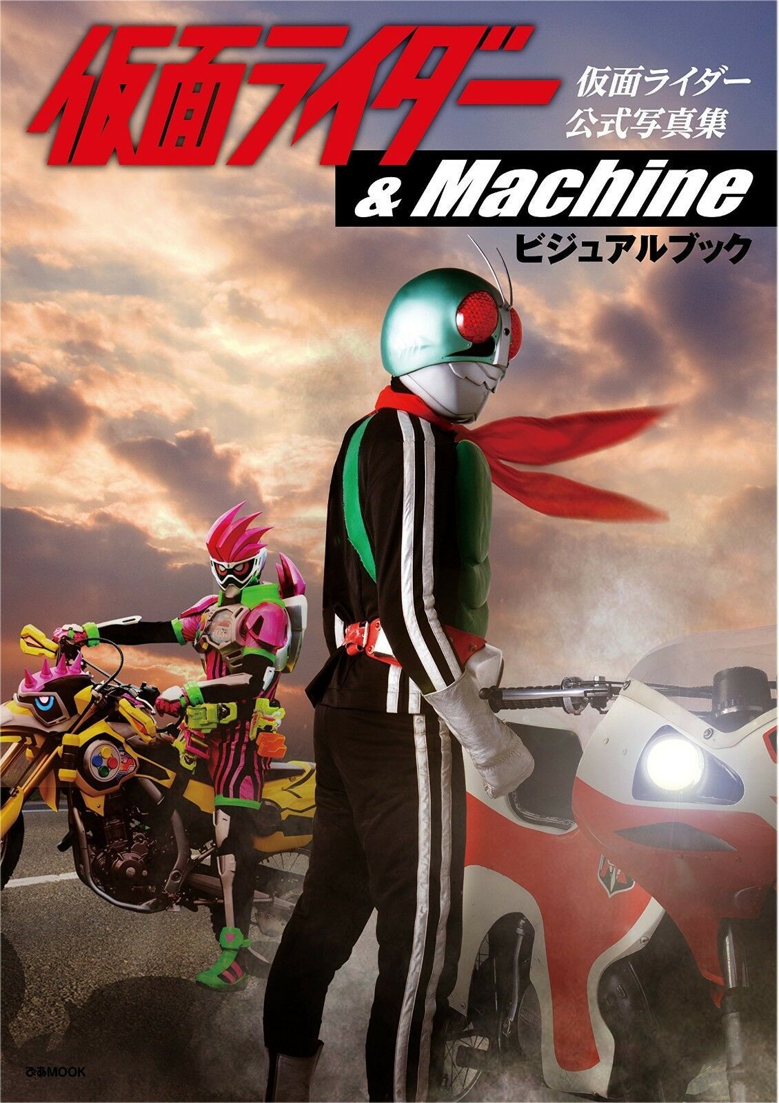 Kamen Rider / Masked Rider & Machine Visual Book Japan - Animation Art ...