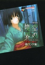 Kara no Kyoukai The Garden of Sinners #2 movie storyboard collection art book - £15.33 GBP