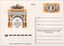 ZAYIX Russia USSR Postal Card Mi Pso 33 Mint Architect Rossi 101922SM10 - £2.37 GBP