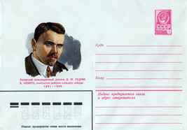 Russia Postal Stationery Mint K. J. GEDRYS Lithuanian patriot ZAYIX 0124... - $3.00