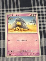 Abra #63 | Pokemon Japanese Scarlet &amp; Violet 151 - Free Shipping!! - $1.75