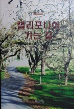 443Book Traveling California Korean Language - £4.38 GBP
