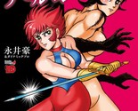 Cutie Honey vs Devilman Lady Japanese comic Manga Anime Japan Book GO NAGAI - $26.24