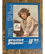 USSR Soviet Aviation Magazine Wings Of Motherland Old Vintage 1986 - $9.47
