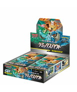 Pokemon Scheda Remix Bout Booster Scatola Giapponese Sole &amp; Luna Expansi... - £463.55 GBP