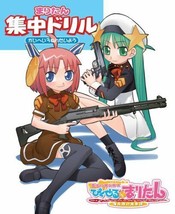 Magical Marine Pixel Maritan: Maritan Shuutyuu Drill &quot;Kaihei 3 Nensei Japan Book - £20.29 GBP