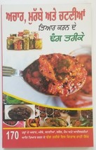 Achaar Murrabay Chutney Cooking book detailed simple instructions in Punjabi  - £10.28 GBP