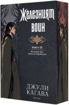 The Iron Warrior by Julie Kagawa (The Iron Fey 7) Special Edition - $62.99