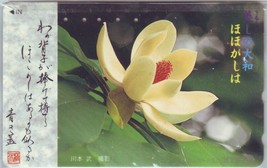 Lotus Flower Japan NTT Phone Card - $20.00