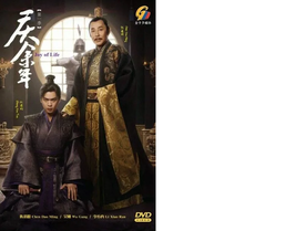 DVD Chinese Drama Joy of Life Season 1 庆余年第一季 Eps 1-46END Eng Sub All Region - £48.56 GBP