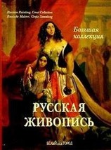 Russkaia zhivopis&#39; / Russian Painting / Russische Malerei [Hardcover] As... - $1,200.00