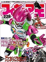 Figure King 228 Japanese Magazine Toy Kamen Rider EX-AID Assembleborg Japan Book - £17.72 GBP