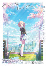 The Idolmaster Shiny Colors 2023 Anime Manga Japan Mini Movie Poster Chi... - £3.18 GBP
