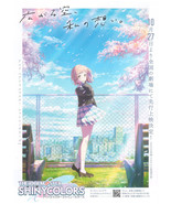 The Idolmaster Shiny Colors 2023 Anime Manga Japan Mini Movie Poster Chi... - £3.13 GBP