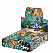 Pokemon Tarjeta Remix Bout Impulsor Caja de Japón Sol Y Luna Paquete Expansión - £473.70 GBP