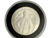 Ukraine Silver coin 10 414549 - $69.00