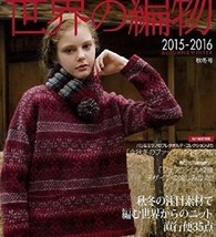 World knitting Autumn &amp; Winter 2015 - 2016 Craft Book (Let&#39;s Knit series) Japan - £63.27 GBP