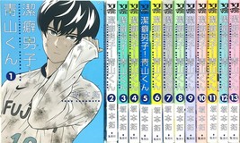 Keppeki Danshi Aoyama kun 1-13 Manga complete set clean freak germaphobe Japan - £131.28 GBP