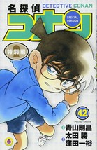 Detective Conan Special Version Vol.42 Gosho Aoyama Comic - £17.78 GBP