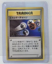 2000 Neo -  Genesis Energy Charge Japanese Pokemon Card #85 - $4.97