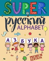 Super Russian. Learning Russian Alphabet with bilinguals - £30.04 GBP