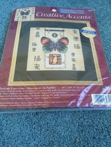 Creative Accents Counted Cross Stitch Kit Asian Butterfly Expressions #7974 - £12.58 GBP