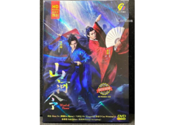 DVD Chinese Drama Word Of Honor Series (1-36 End) English Subtitle (9 DVD) FS - £38.48 GBP