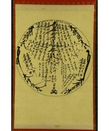 1960 KEMPON HOKKE SHU GOHONZON With NMRK in CIRCULAR CHARACTERS     - £254.48 GBP