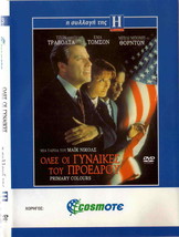 Primary Colors (1998) John Travolta, Emma Thompson, Kathy Bates R2 Dvd - £8.58 GBP