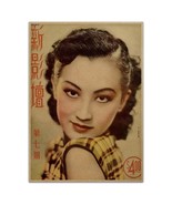 Glance Over Shoulder Poster Vintage Reproduction Print Shanghai Chinese ... - £4.01 GBP+