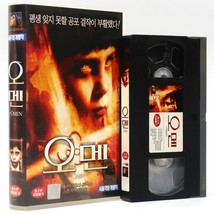 The Omen (2006) Korean Late VHS Rental [NTSC] Korea Horror Remake - £37.37 GBP