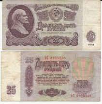 RUSSIAN USSR BANKNOTE 25 ROUBLES OLD VINTAGE MONEY YEAR 1961 - £7.79 GBP