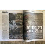 Periódico Israel Hayom Espadas de Hierro Guerra 13/10/2023 - $24.97 CAD