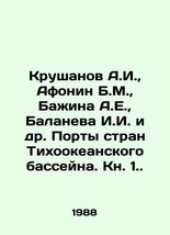 Krushanov A.I., Afonin B.M., Bazhina A.E., Balaneva I.I. et al In Russian (ask u - £313.86 GBP