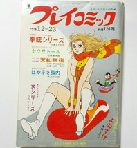 Play Comic Japan Manga &amp; Drama magazine 1972&#39;  Vintage Japan Old Playcomic - £48.25 GBP