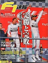 F1 SOKUHO 2014 11/13 Issue &quot;United States GP&quot; Car Magazine Japan Book Japanese - £16.94 GBP