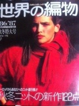 World knitting Autumn &amp; Winter 1986 - 1987 Craft Book (Let&#39;s Knit series... - $421.74 MXN