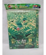 1999 Japanese Kikujiro DVD Directed By Takeshi Kitano  - $39.37 CAD