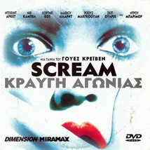 Scream Campbell,Schreiber, David Arquette, Skeet Ulrich R2 Dvd - £10.73 GBP