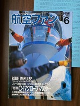 Jun &#39;93 KOKU-FAN Japan Aircraft Mag #486 SU-27, C-130, C-17 Globemaster,... - $19.75