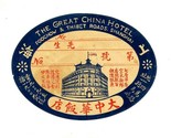 The Great China Hotel Luggage Label Foochow &amp; Thibet Roads Shanghai Chin... - £118.21 GBP