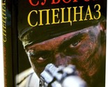 Spetsnaz - $63.00