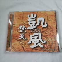 Gaifu Bonten The Japanese Drum Team CD with incense stick  - £17.12 GBP