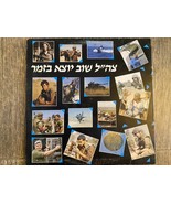 Antiguo disco de vinilo vintage IDF Israel Army - $55.21 CAD