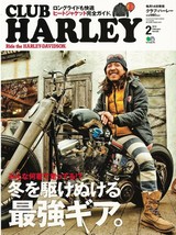 CLUB HARLEY February 2012 Japanese Bike Magazine Japan Book - $22.67