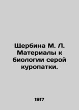 Shcherbina M. L. Materials for the biology of the grey partridge. In Russian (as - £317.83 GBP