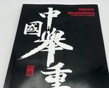 Chinese Weightlifting: A Visual Guide to Technique - $99.99