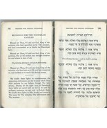 JWB Jewish Welfare Board prayer book sidur pocket size 1958 - €16,99 EUR