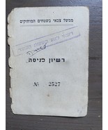Permesso di ingresso di Israele nei territori occupati 1950 - $34.52 CAD